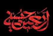 اربعین حسینی؛ کنگره عظیم وحدت امت اسلامی در آیینه اندیشه علمای اهل سنت کردستان