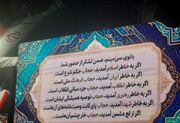 مردم ارومیه حجاب را خار چشم دشمن دانستند