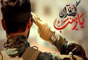 مدافعان حرم می‌آیند تا ایران بماند