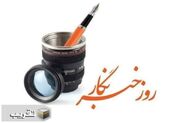 رسانه باید آیینه تمام‌نمای مشکلات، موفقیت‌ها و نیازهای یک جامعه باشد