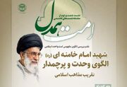 رهبر شهید، قرآنی، ظلم‌ستیز و وفادار به آرمان فلسطین و مقاومت بود