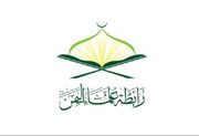 درخواست علمای یمن برای قطع روابط کشورهای اسلامی با آمریکا
