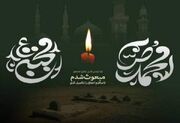 امتداد مهربانی؛ از شعب ابی‌طالب تا سنگرهای امروز