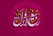 ربیع الاول، ماهی برای تقویت همدلی