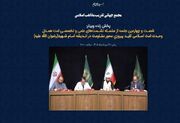 وحدت اسلامی در اندیشه امام شهید یک باور بود نه تاکتیک/ نگاه امتی امام شهید به شکل‌گیری و تقویت جبهه مقاومت انجامید