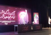 گردهمایی فعالان عرصه بیانیه گام دوم انقلاب اسلامی برگزار شد
