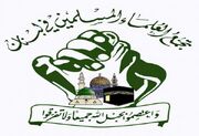 وحدت اسلامی راه نجات امت و مقاومت ضامن حاکمیت لبنان است