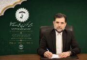 تاملی بر چهل کنفرانس بین المللی وحدت اسلامی