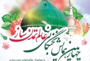 وبینار مجازی چهارمین همایش نخبگانی عالم تمدن‌ساز برگزار می‌شود