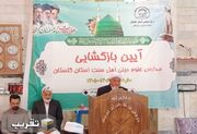 جشن‌های هفته وحدت فرصتی برای تقویت محبت به پیامبر اسلام (ص) است