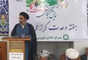 هدف نهایی وحدت، زمینه‌سازی برای تمدن نوین اسلامی است