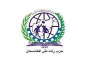 واکنش حزب رفاه ملی افغانستان به اشغال حوزه علمیه شیعیان کابل از سوی طالبان