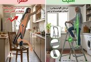 نردبان خانگی چی بخرم؟ راهنمای انتخاب امن‌ترین نردبان برای آپارتمان