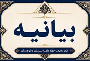 شهادت علما، ماهیت دشمنان وحدت و امنیت را آشکارتر می‌کند