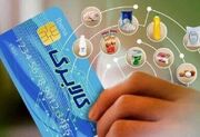 شارژ کالابرگ چهار گروه فردا ۲۵ شهریور