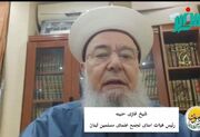 شیخ حنینه: نهضت ملت ایران نمونه‌ای روشن از حضور ملت‌ها در تعیین سرنوشت خود است