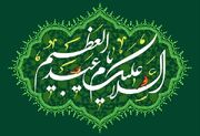 مروری بر سیره علمی و جهادی حضرت عبدالعظیم (ع) در نگاه رهبر شهید انقلاب
