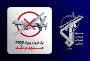پنجاه و سومین فروند پهپاد MQ-9 آمریکا منهدم شد