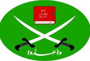 محکومیت ارتقای روابط مغرب و رژیم صهیونیستی توسط اخوان‌المسلمین