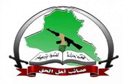 با مشارکت عراق در محاصره ایران کاملا مخالفیم