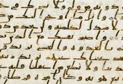 آغاز بررسی علمی قدیمی‌ترین نسخه‌های قرآن با استفاده از هوش مصنوعی در آلمان