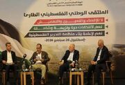 گردهمایی ملی در استانبول برای اصلاح ساختار سیاسی و برگزاری انتخابات سراسری فلسطین