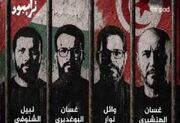 اعتراض «ناوگان جهانی صمود» به تداوم بازداشت ۶ ماهه فعالان حامی فلسطین در تونس
