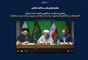 میان هویت ملی، دولت اسلامی و امت اسلامی تعارضی وجود ندارد/ وحدت اسلامی یک تاکتیک نیست؛ اصل و وظیفه دینی است