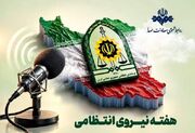 رادیو در هفته نیروی انتظامی/ روایت امنیت و آرامش روی موج صدا