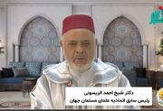 دکتر احمد الریسونی: علما و دعوتگران مسئولیت پاسداری از وحدت امت اسلامی را بر عهده دارند