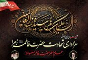 محافل عزاداری فاطمیه اول در حرم بانوی کرامت اعلام شد