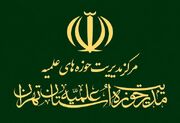 حوزه علمیه تهران سیاست‌های ضد دینی دولت جمهوری آذربایجان را محکوم کرد