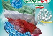 ورزشکاران ارومیه‌ای همبستگی و آمادگی خود را برای اعتلای نام ایران اسلامی به نمایش گذاشتند