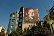اکران دیوارنگاره شهید سپهبد موسوی در قم
