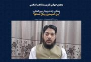 سیره پیامبر اسلام(ص) الگویی برای تبدیل تفرقه به وحدت است