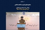 محبت پیامبر اکرم(ص) محور وحدت امت اسلامی است