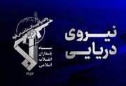 سپاه: چهارمین نفتکش متخلف در مسیر غیر مجاز تنگه هرمز منفجر شد