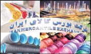 قیمت محصولات پتروشیمی در بورس کالا منفجر شد!