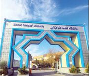 توضیح دانشگاه علامه درمورد مدرک دکتری علی خضریان