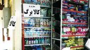 عمق بحران معیشت فراتر از آمارهای رسمی