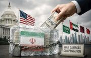 پرداخت صورت‌حساب جنگ از دارایی‌های ایران!