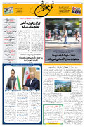 یکشنبه ۳۱ خرداد ۱۴۰۵ شماره ۲۲۰۸