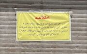 انگشت در چشم مردم جنگ‌زده