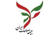 جبهه اصلاحات ایران خواستار بازنگری در اعلام جرم علیه منتقدان احکام اعدام شد