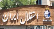 بریم ماهیگیری!