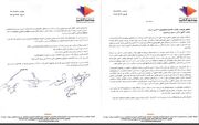 ساترا سینماگران را عاصی کرده!
