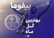 بیفوما: به پیشنهاد بازیکن پرسپولیس به ایران آمدم!