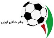 اعلام زمان بازی مرگ و زندگی پرسپولیس و سپاهان