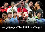 تیم منتخب جهان 2024: یازده برتر شما کیست