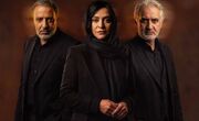 مشکل پخش سریال کوری برطرف شد؛ شروع پخش از امروز